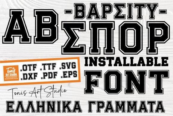 Greek Jersey: A Sophisticated Typeface for Meaningful Design